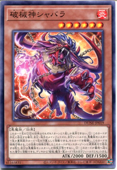 楽天市場】炎神機-紫龍（フレイムギア しりゅう） CBLZ-JP041 炎属性