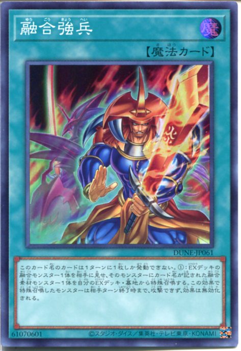 遊戯王 融合 Amazon.co.jp: 遊戯王 SD37-JP026 超融合 (日本語版 ノーマル