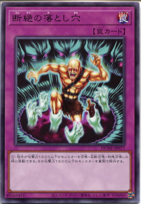 楽天市場】遊戯王 蟲惑の落とし穴 ノーマル SD29-JP038 通常罠