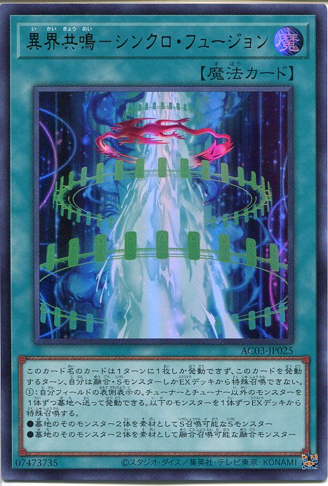 バラ売り可 シンクロモンスター 遊戯王 楽天市場】遊戯王 CP20-JP033 ノーマル シンクロモンスター 極氷