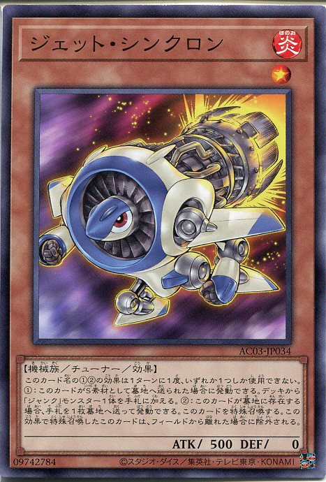 楽天市場】遊戯王 ハイパー・シンクロン ノーマル CRMS-JP003