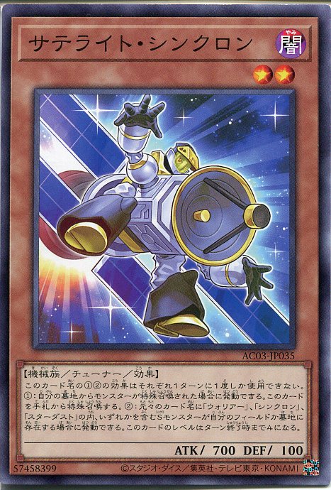 遊戯王確認用 シンクロン 楽天市場】遊戯王 シンクロン・エクスプローラーの通販