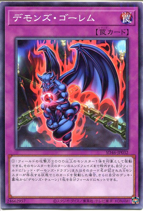 楽天市場】遊戯王 第10期 SD38-JP006 トーチ・ゴーレム : フルアヘッド