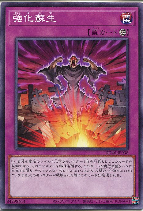 楽天市場】縫合蘇生 ノーマル CROS-JP055 通常魔法【遊戯王