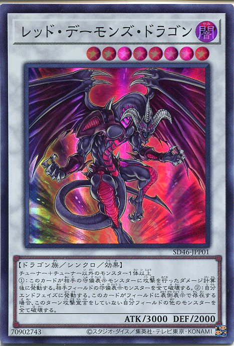 【遊戯王】PSA10 ブラックデーモンズドラゴン レリーフ PSA10鑑定済〕悪魔竜ブラックデーモンズドラゴン【レリーフ