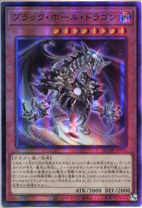 楽天市場】遊戯王 第9期 5弾 CORE-JP048UL 悪魔竜ブラック・デーモンズ