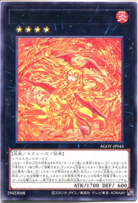 楽天市場】ヘルフレイムゴースト レア EP13-JP038 炎属性 ランク4