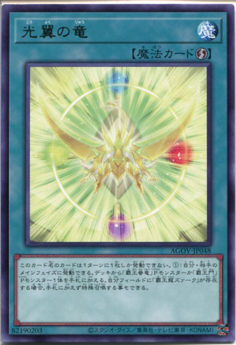 楽天市場】遊戯王 DBMF-JP042 ◇パラレル仕様◇ エクシーズ