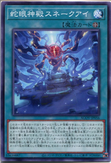 スネークアイズフランベルジュドラゴン　北米　25th クオシク 蛇眼の炎龍 ウルトラレア エイジオブオーバーロード 遊戯王 25th