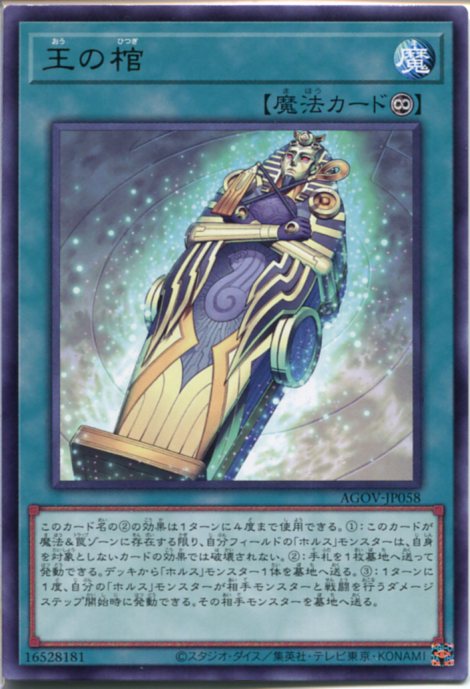 遊戯王 棺桶売り スーパーレア 301-041 棺桶売り [スーパー] [ランクD