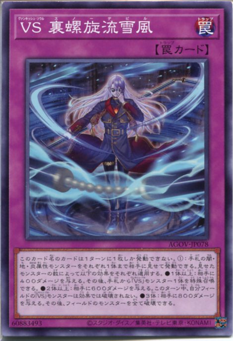 楽天市場】遊戯王 VS 蛟龍[ヴァンキッシュ・ソウル ジャオロン