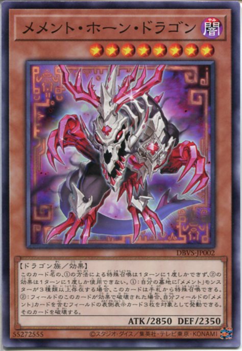 楽天市場】ダーク・ホルス・ドラゴン DE02-JP074 ノーマル 闇