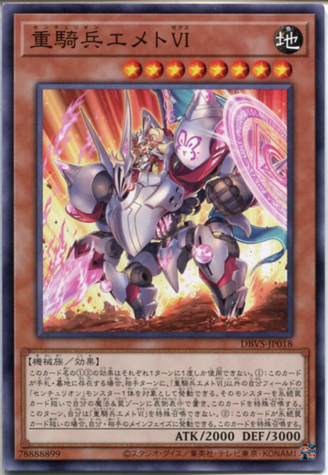 楽天市場】遊戯王 従騎士トゥルーデア[センチュリオン