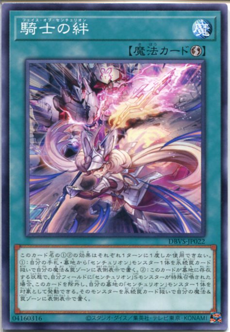 楽天市場】遊戯王 騎士皇爆誕[トゥルース・センチュリオン