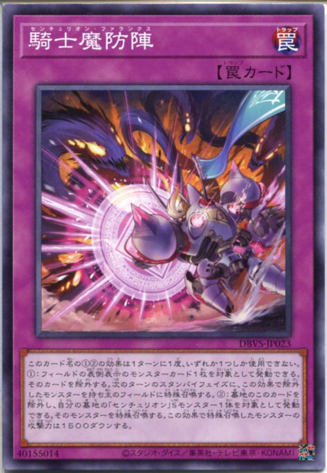 楽天市場】遊戯王 従騎士トゥルーデア[センチュリオン