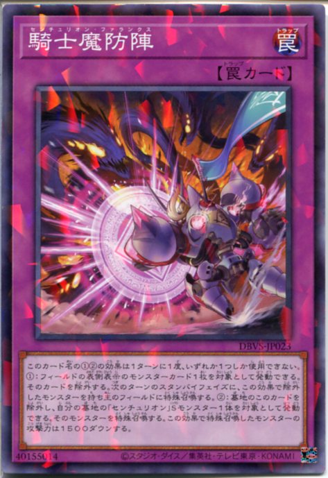 楽天市場】遊戯王 騎士皇爆誕[トゥルース・センチュリオン