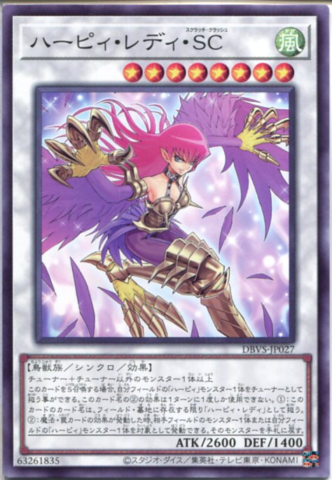 ハーピィ・レディ (遊戯王) Amazon.co.jp: 遊戯王OCG ハーピィ・レディ・SB ノーマル TP12