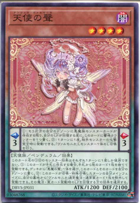 遊戯王　力天使ヴァルキリア3枚　★おまけ付き 楽天市場】遊戯王 力天使ヴァルキリア(りきてんし) スーパーレア