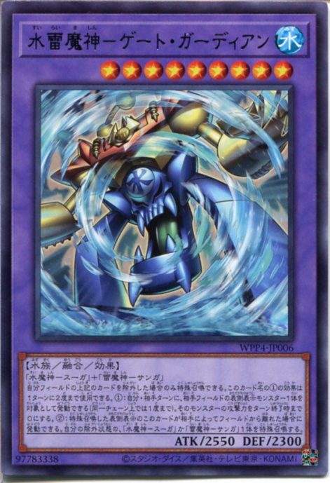 遊戯王初期ゲートガーディアン、三魔神 Amazon.co.jp: 遊戯王カード 合体魔神－ゲート・ガーディアン