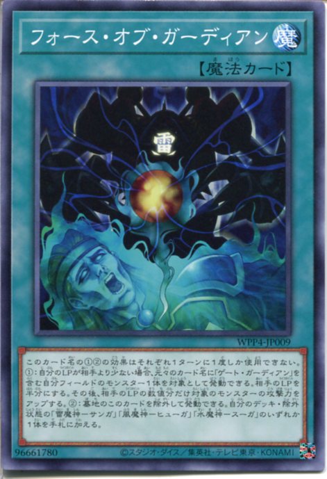 楽天市場】遊戯王 合体魔神-ゲート・ガーディアン（ウルトラレア