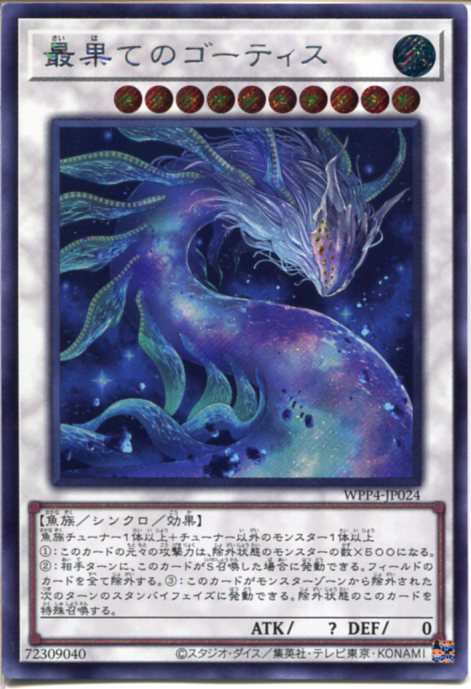 楽天市場】遊戯王 エクシーズ・アライン(レア）WPP4-JP056 速攻