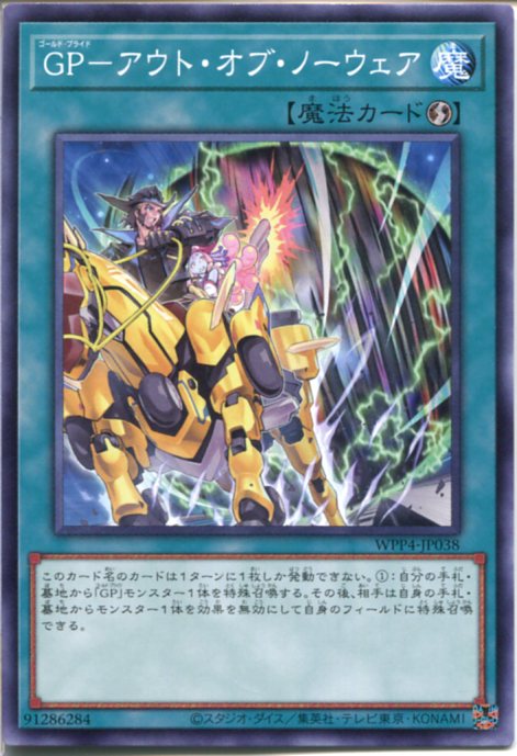 楽天市場】遊戯王 エクシーズ・アライン(レア）WPP4-JP056 速攻魔法