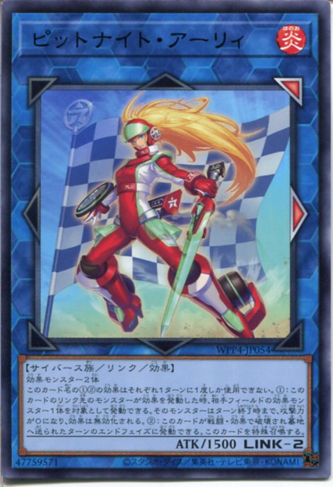 楽天市場】遊戯王 エクシーズ・アライン(レア）WPP4-JP056 速攻