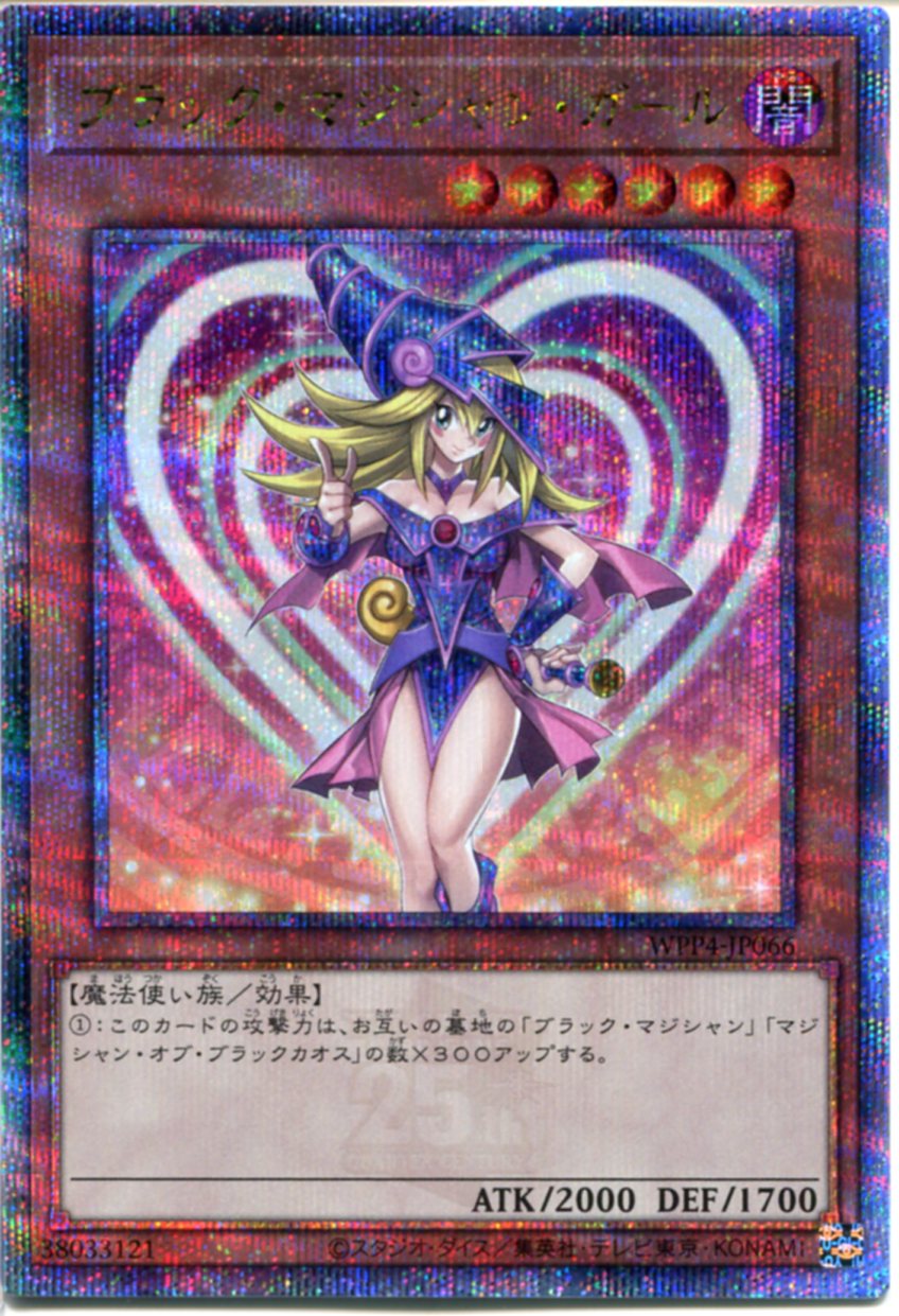 楽天市場】遊戯王カード ブラック・マジシャン・ガール(新規