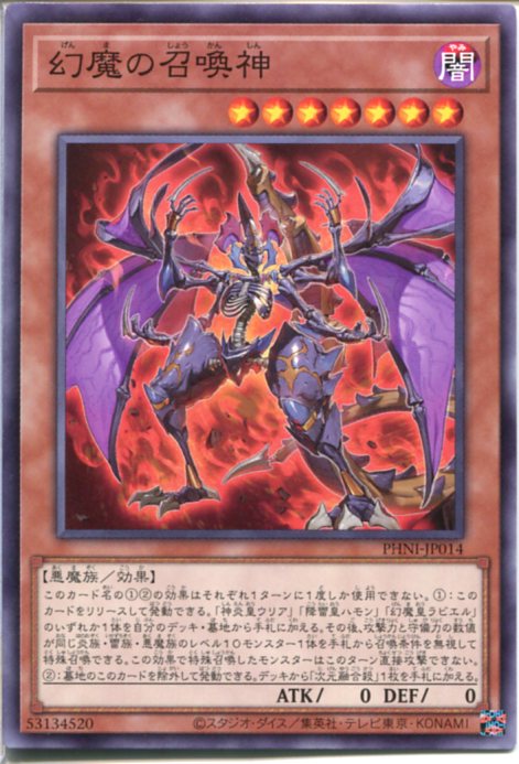 遊戯王　米版引退　ヴァニティデビル　レリーフ　3枚 Amazon.co.jp: 3枚 遊戯王 日本語版 PRIO-JP034 海外未発売 威光