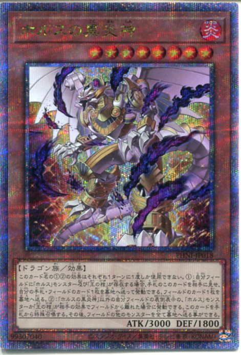 psa10 闇霊神オブルミラージュ20th 遊戯王 闇霊神オブルミラージュ【20thシークレット】{CYHO-JP019