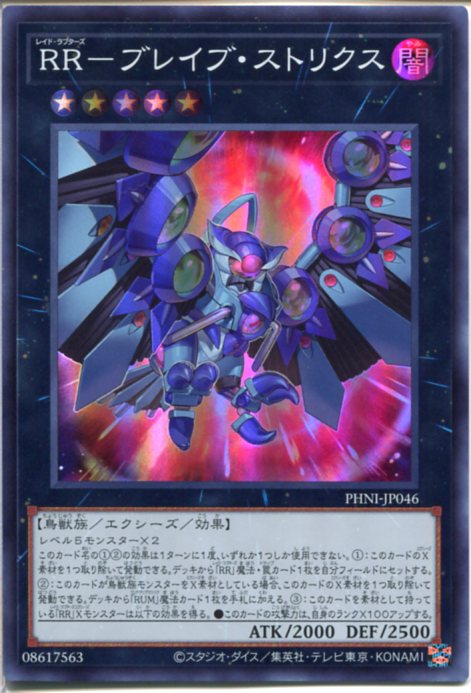 ポリゴン】遊戯王 RR-ファルコン PSA10 PHNI-JP045 まんぞく屋 格安TCG