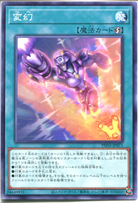 楽天市場】遊戯王 幻魔の召喚神（ノーマル）PHNI-JP014 闇属性 レベル7