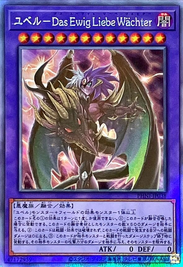 ユベル シークレットパック 遊戯王 DUELIST PACK COLLECTION