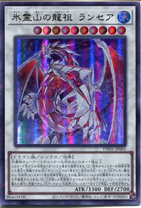 楽天市場】遊戯王 氷水帝エジル・ラーン（スーパーレア）CYAC