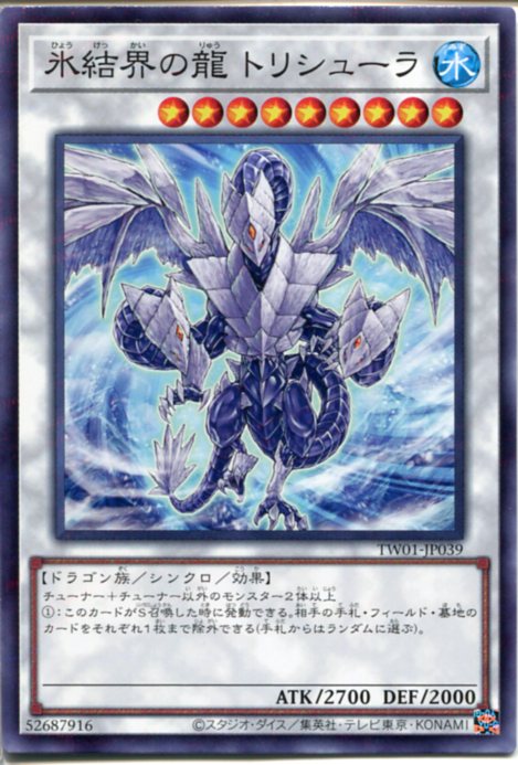 楽天市場】遊戯王 トリシューラの影霊衣（ノーマル）SLT1-JP016