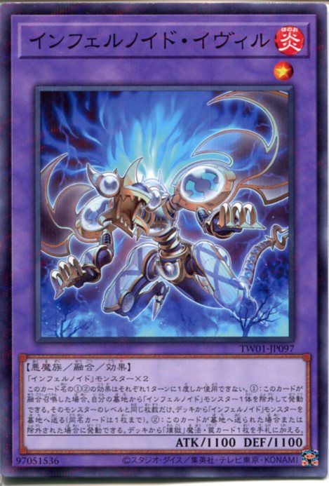 楽天市場】インフェルノイド・ヴァエル ノーマル SECE-JP017 炎属性