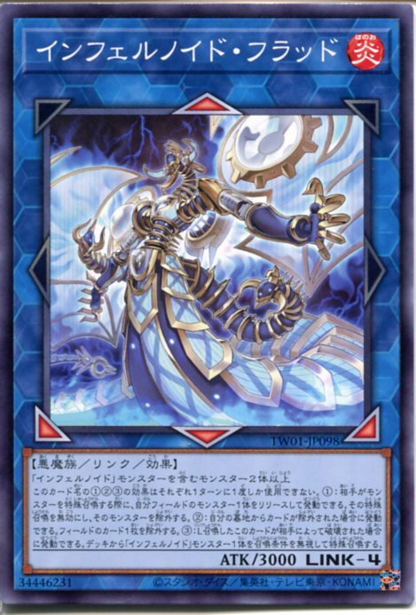 楽天市場】遊戯王 インフェルノイド・イヴィル（ウルトラパラレルレア