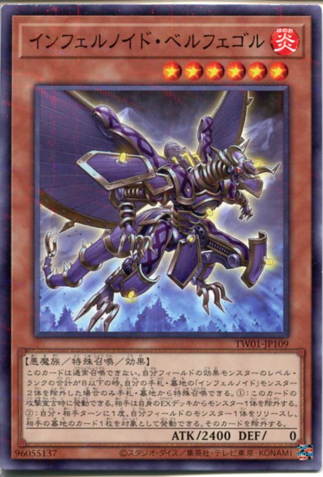 楽天市場】遊戯王 インフェルノイド・イヴィル（ノーマルパラレル