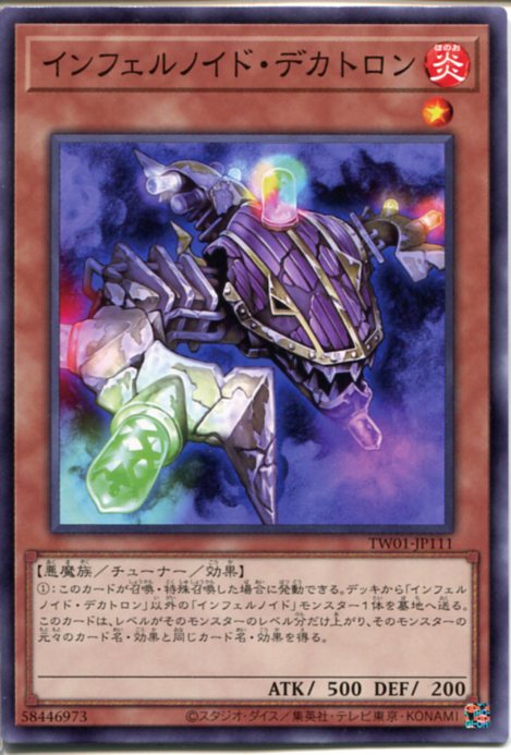 楽天市場】インフェルノイド・ティエラ CORE-JP049 ウルトラレア 炎