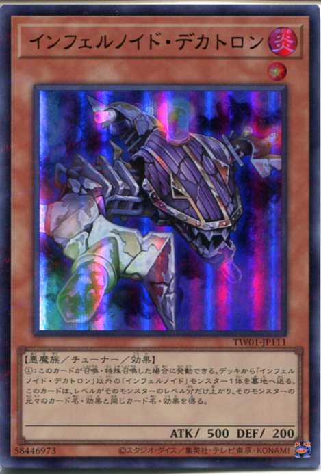 遊戯王 インフェルノイド Amazon.co.jp: 遊戯王OCG インフェルノイド・シャイターン レア