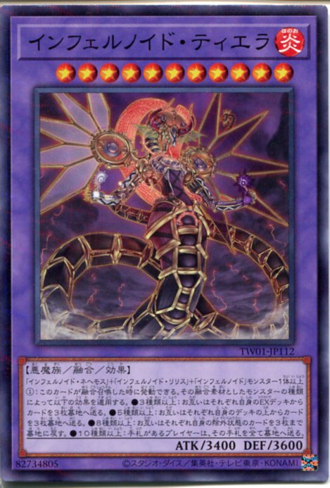 楽天市場】インフェルノイド・ティエラ CORE-JP049 ウルトラレア 炎