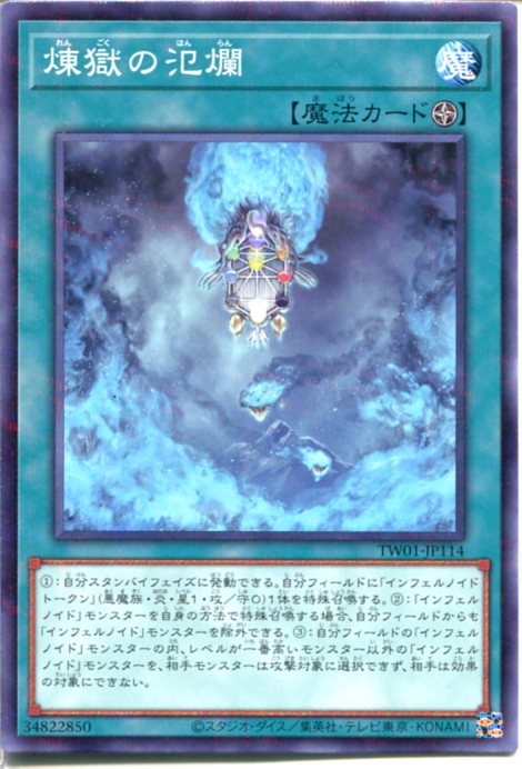楽天市場】煉獄の氾爛 ノーマル SECE-JP058 フィールド魔法【遊戯王 楽天市場】煉獄の氾爛 ノーマル SECE-JP058 フィールド魔法【遊戯王