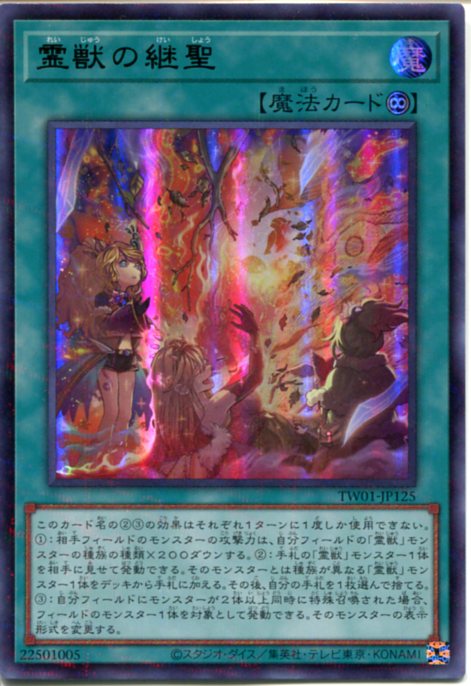 精霊獣使いレラ　ウルトラパラレル　ARS10 Amazon.co.jp: 遊戯王カード 精霊獣使い レラ(ウルトラレア
