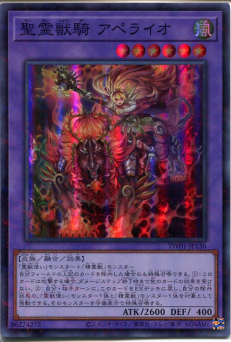 楽天市場】聖霊獣騎 ガイアペライオ アルティメットレア CROS-JP045 光