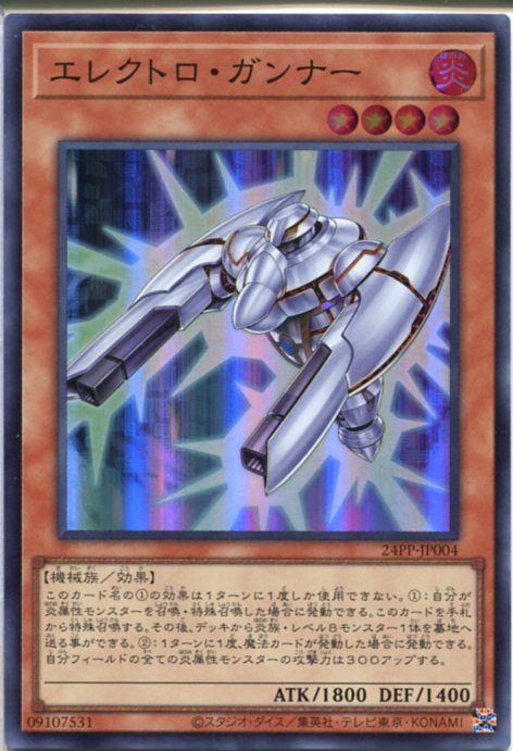 楽天市場】E・HERO ランパートガンナー(EEN-JP033)遊戯王カード