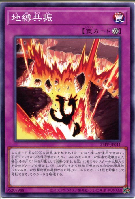 遊戯王 - 遊戯王 地カード(ノーマル)  【ら】【り】【れ】【ろ】【わ】 RIRA】《泥仕合》【ノーマルレア】 - PROJECT CORE 1号店