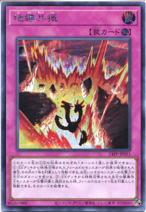 楽天市場】遊戯王 地縛解放（ノーマルパラレル）AC03-JP012 通常