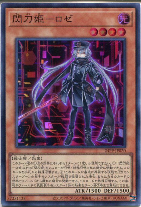 楽天市場】遊戯王 YCSJ限定 閃刀姫 デュエルセット2 未開封 【中古