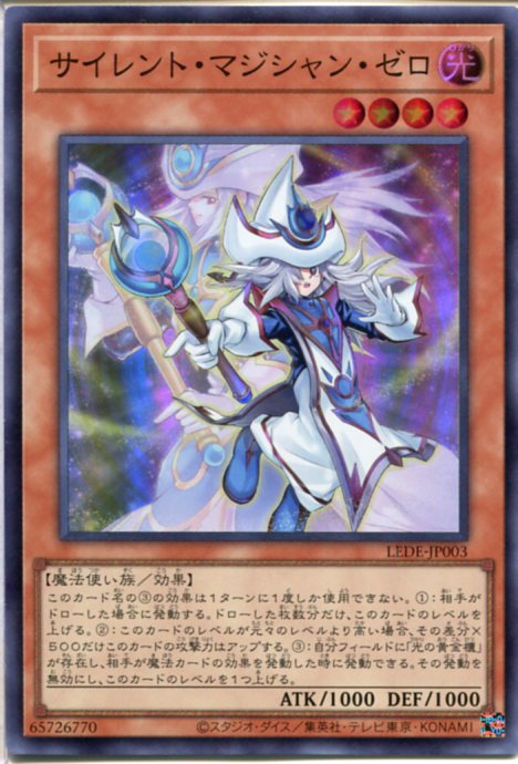 遊戯王　サイレント・マジシャンLV4 ウルトラ　PSA10 楽天市場】サイレント・マジシャン LV4 ノーマル DP17-JP019