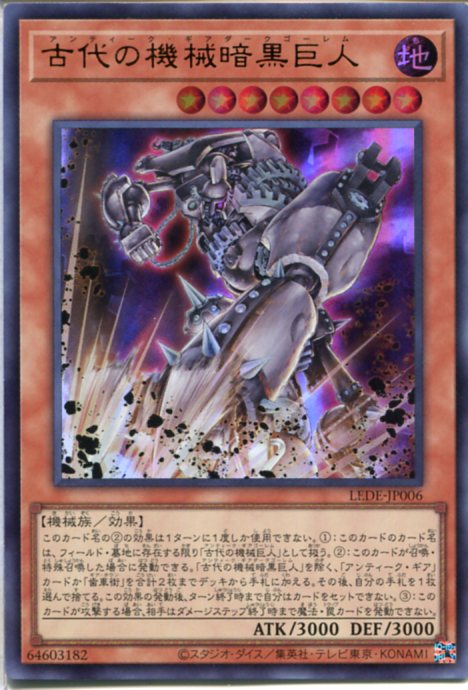 古代の機械巨人/アンティークギアゴーレム/遊戯王カード/レリーフ Amazon.co.jp: 遊戯王カード QCCU-JP116 古代の機械究極巨人